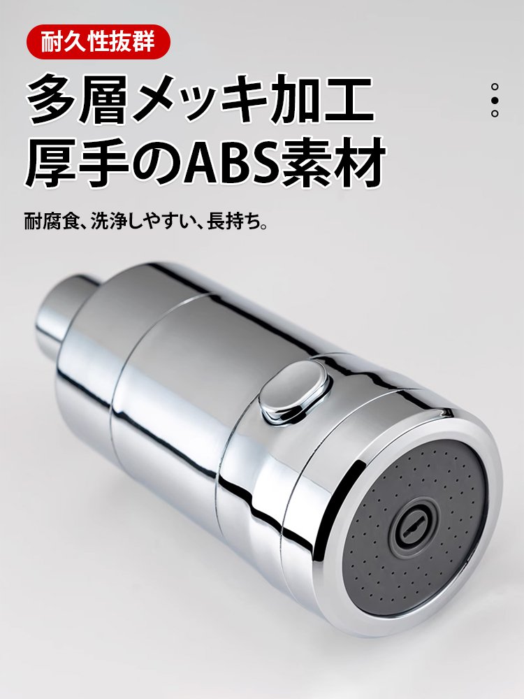 【ドイツ製】水はね防止増圧蛇口