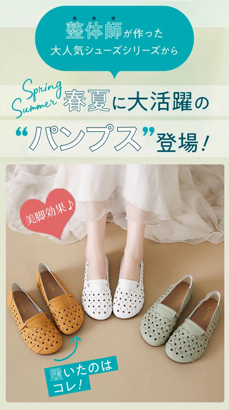 履き心地抜群のレディースフラットパンプス側面