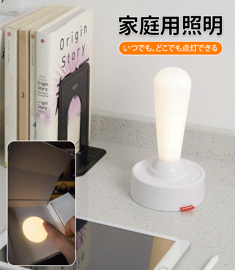 トグルスイッチナイトライト