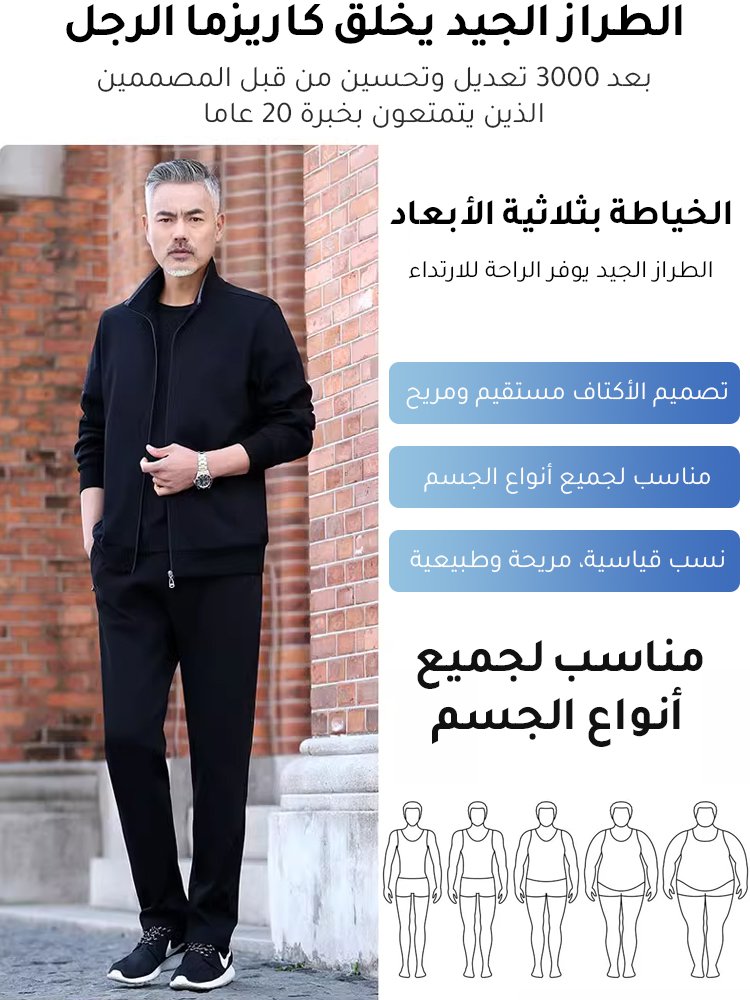 طقم رياضي من القطن الخالص الأمريكي من 3 قطع