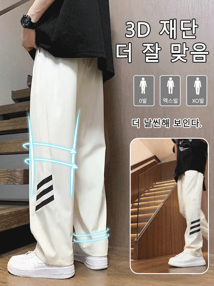 패션 브랜드 디자인 스트레이트 속건 팬츠