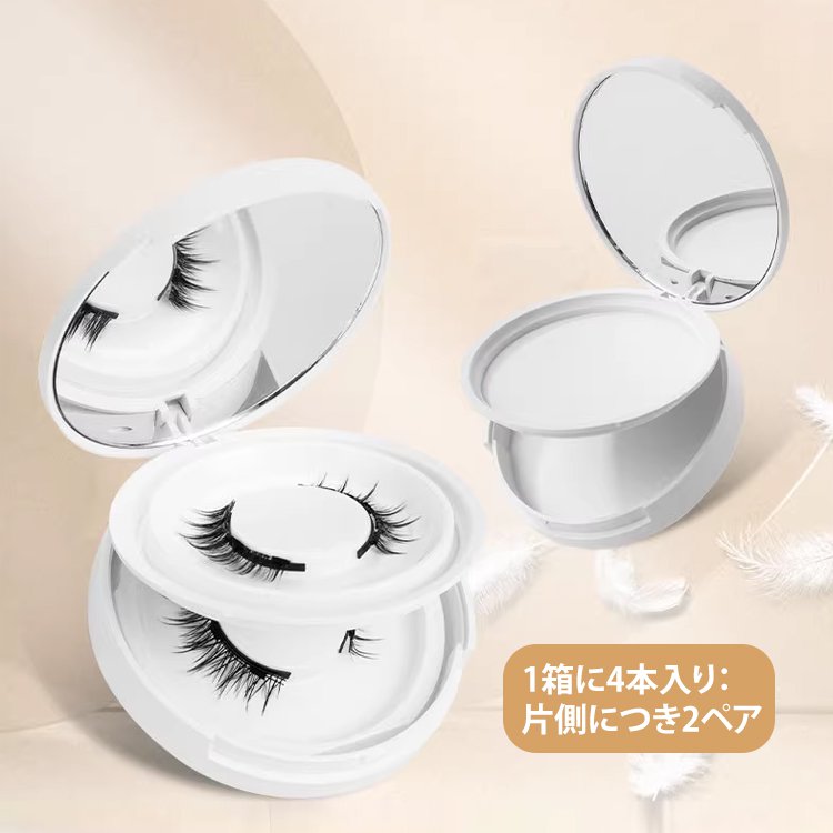【 有名人が使っている！】マグネット吸着式つけまつげ
