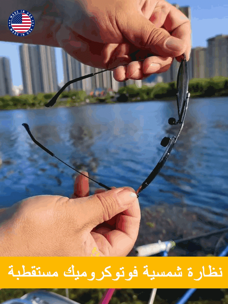 نظارة شمسية فوتوكروميك مثالية للقيادة