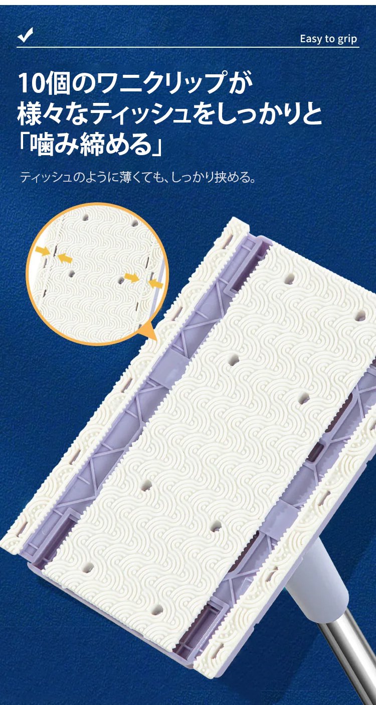 従来のモップと比較した新型モップ