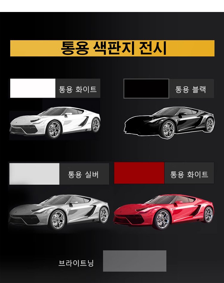 광택이 살아있는 자동차 외장