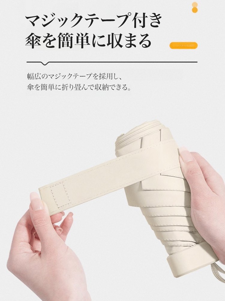 超ミニ折りたたみ傘