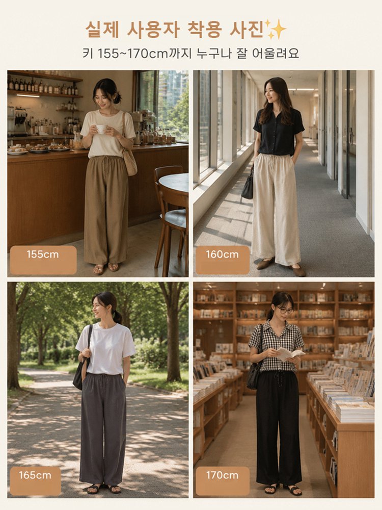 봄·여름 신상 내추럴 린넨 와이드 팬츠 여성용