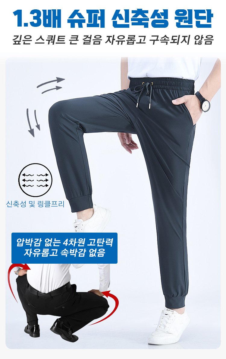 여름용 쿨링 스판 남성 바지 디테일