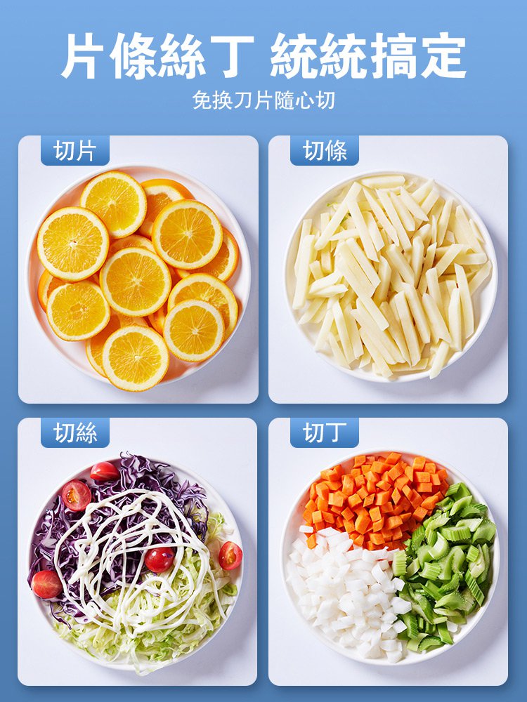 廚房多功能切菜神器