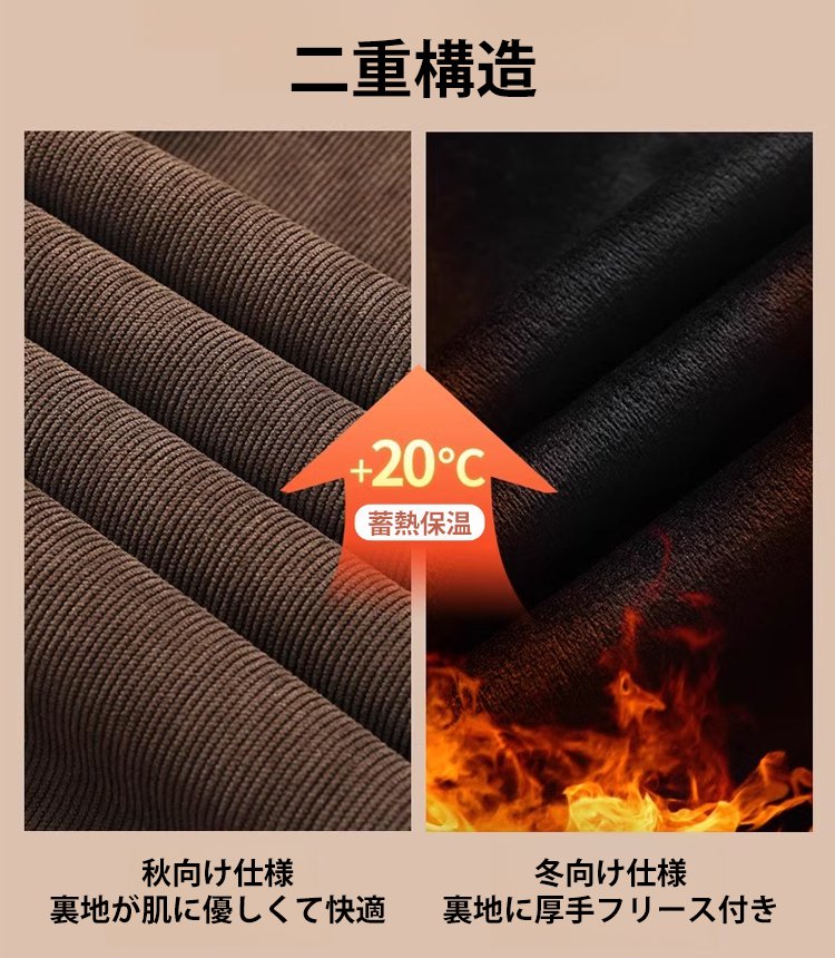 裏起毛カジュアルパンツ