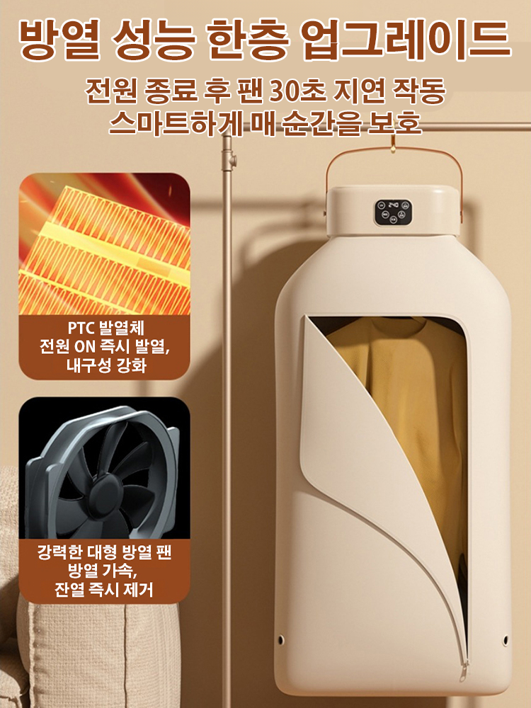 다기능 접이식 건조기