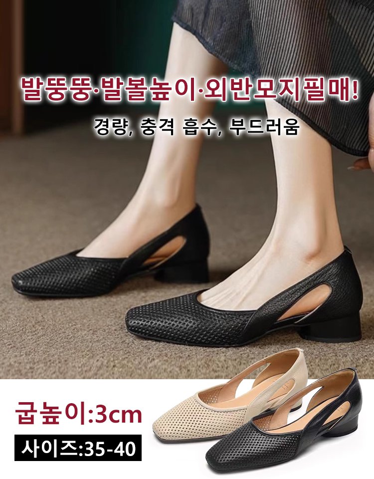 프렌치 스타일 천연 가죽 펌프스
