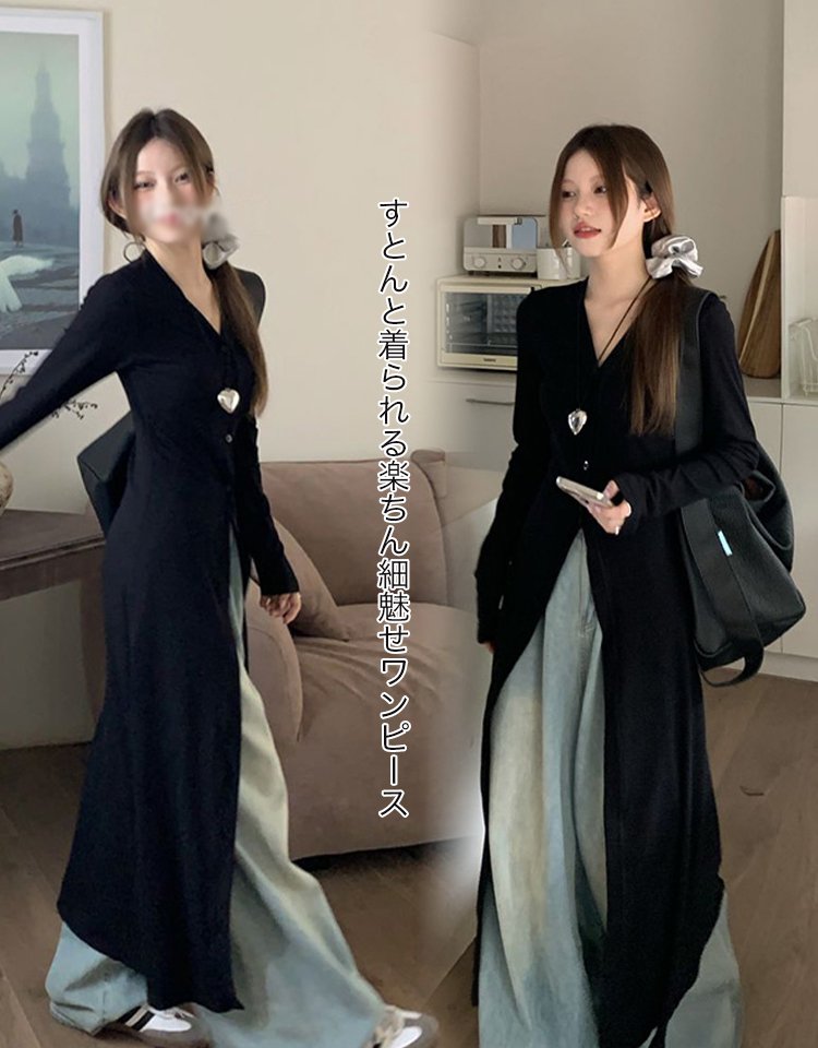 ロングカーディガンワンピース