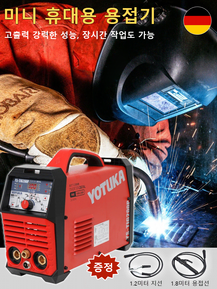 가정용 스마트 미니 구리 DC 소형 용접기