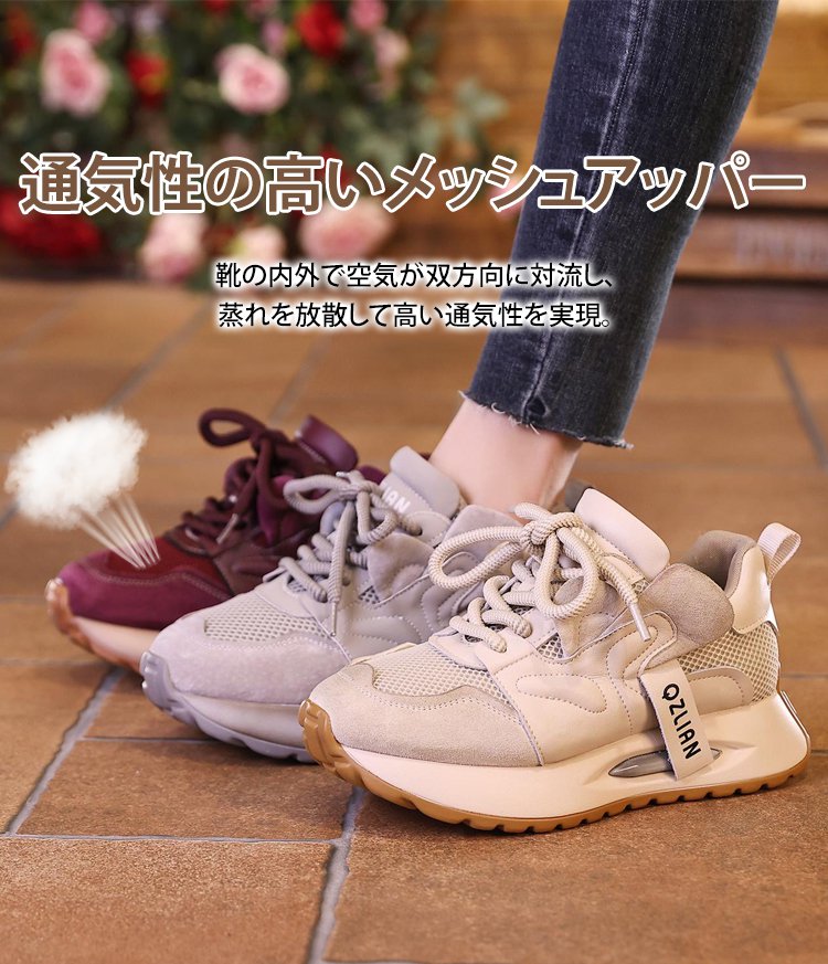 レディースカジュアル厚底シューズ