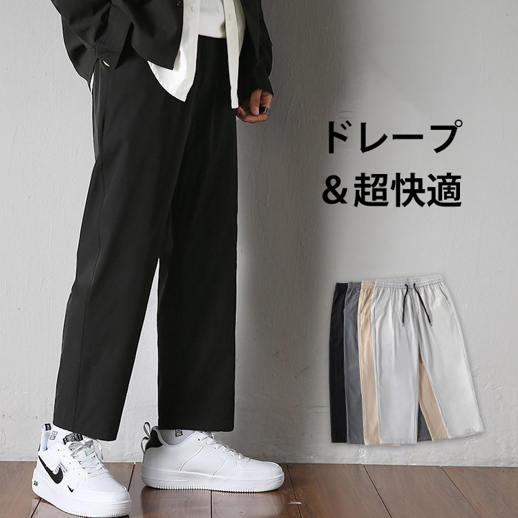 カジュアルパンツ