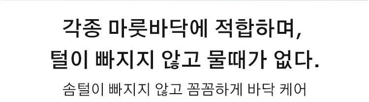 간단하게 교체 가능한 걸레 패드