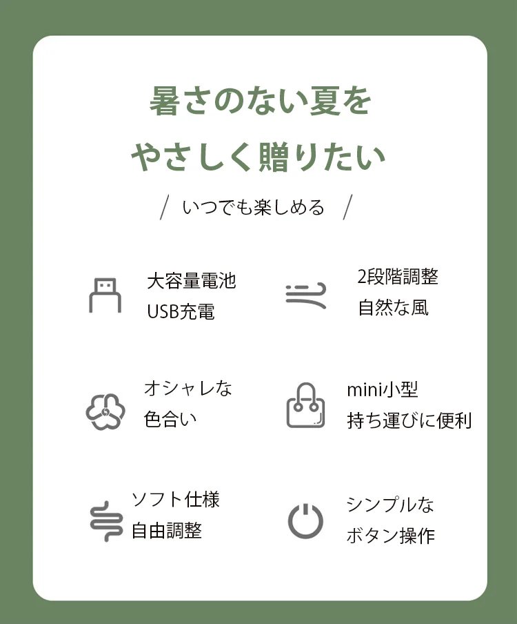 軽量デザインの携帯扇風機