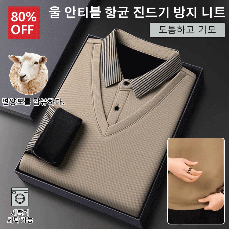 【강남 부자들이 다 입어요】남성 기모 폴로셔츠【한 벌이 열 벌보다 더 따뜻해요】