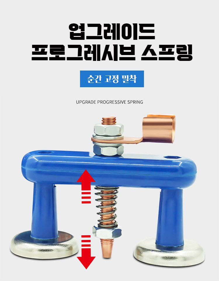 강력고정철자석