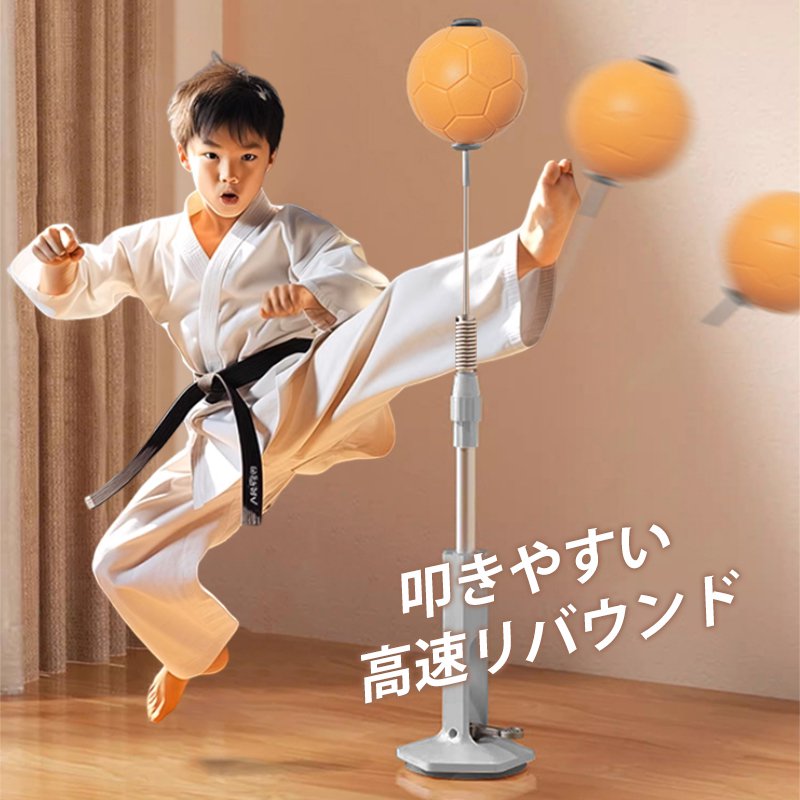 パンチングボール