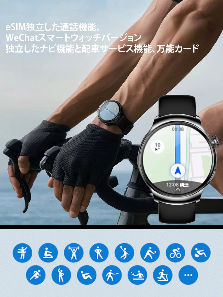 多機能スマートウォッチ