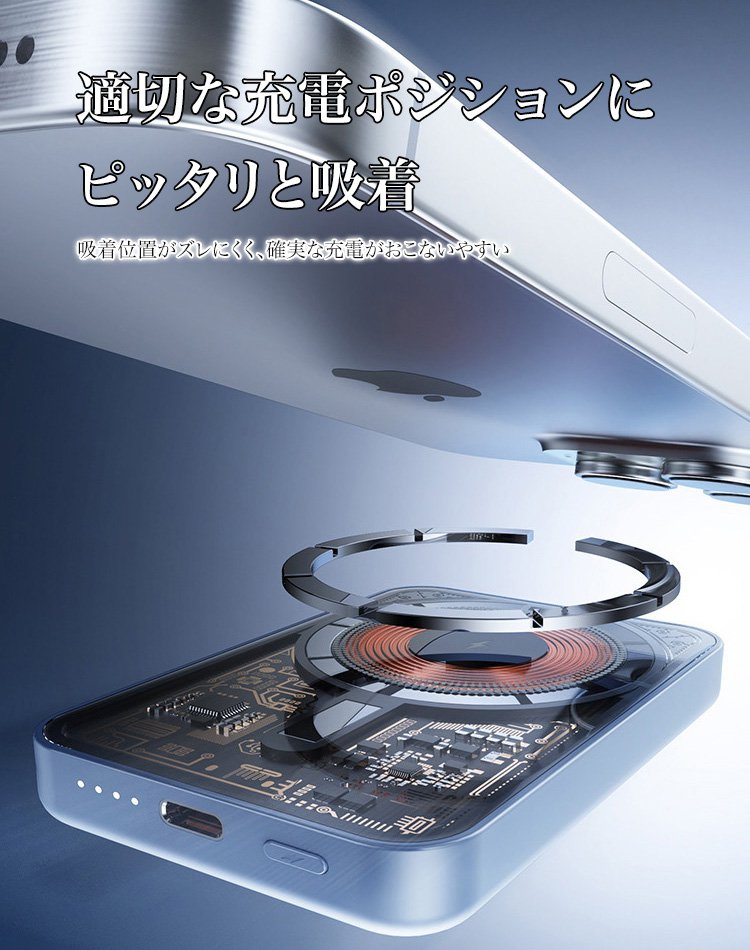 MagSafe対応モバイルバッテリー