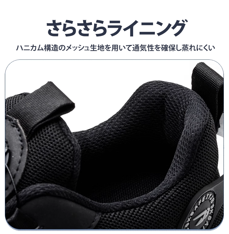 足元を守るプロ仕様の安全靴