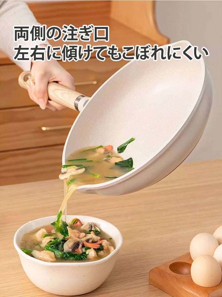 【油を一滴も使わない】ノンスティック麦飯石フライパン