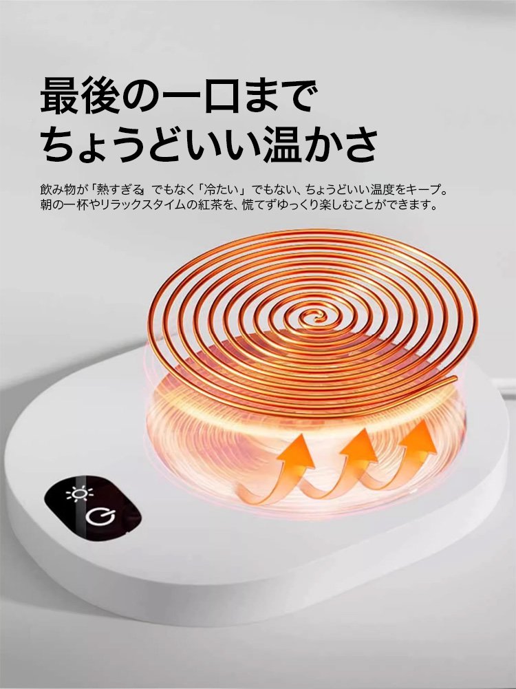 コンパクトなUSBカップウォーマー正面画像