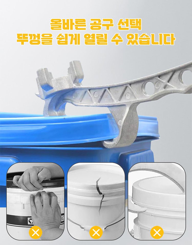 다기능 알루미늄 합금 플라스틱/철통/배기통 뚜껑 오프너