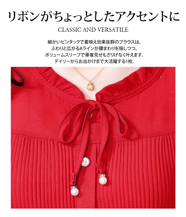 ピンタックデザインが美しいブラウス