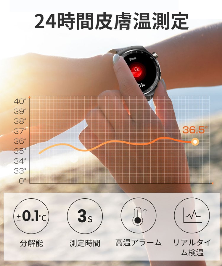 x16pro 健康管理スマートウォッチ