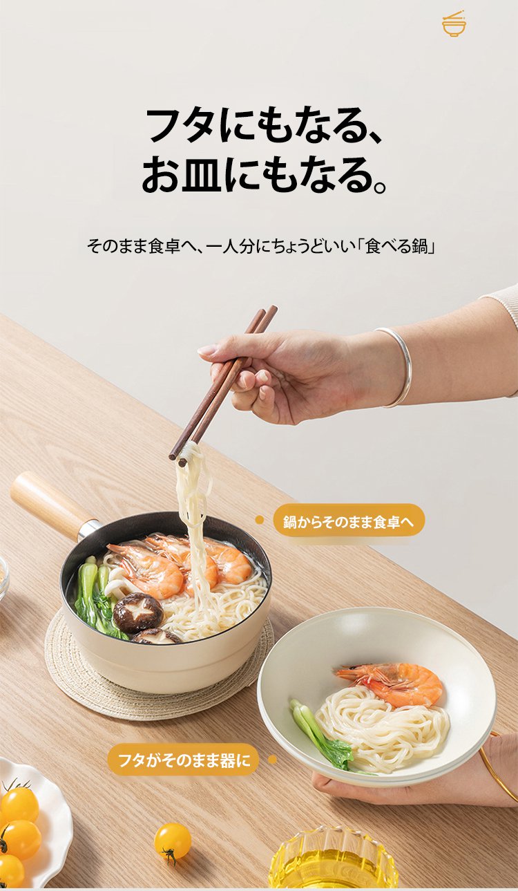 持ちやすい取っ手付きのノンスティック鍋