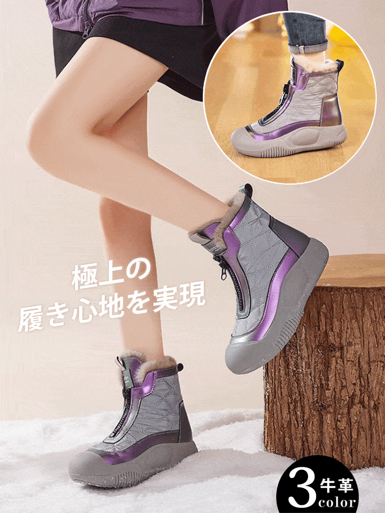 ハイカット・スノーブーツ