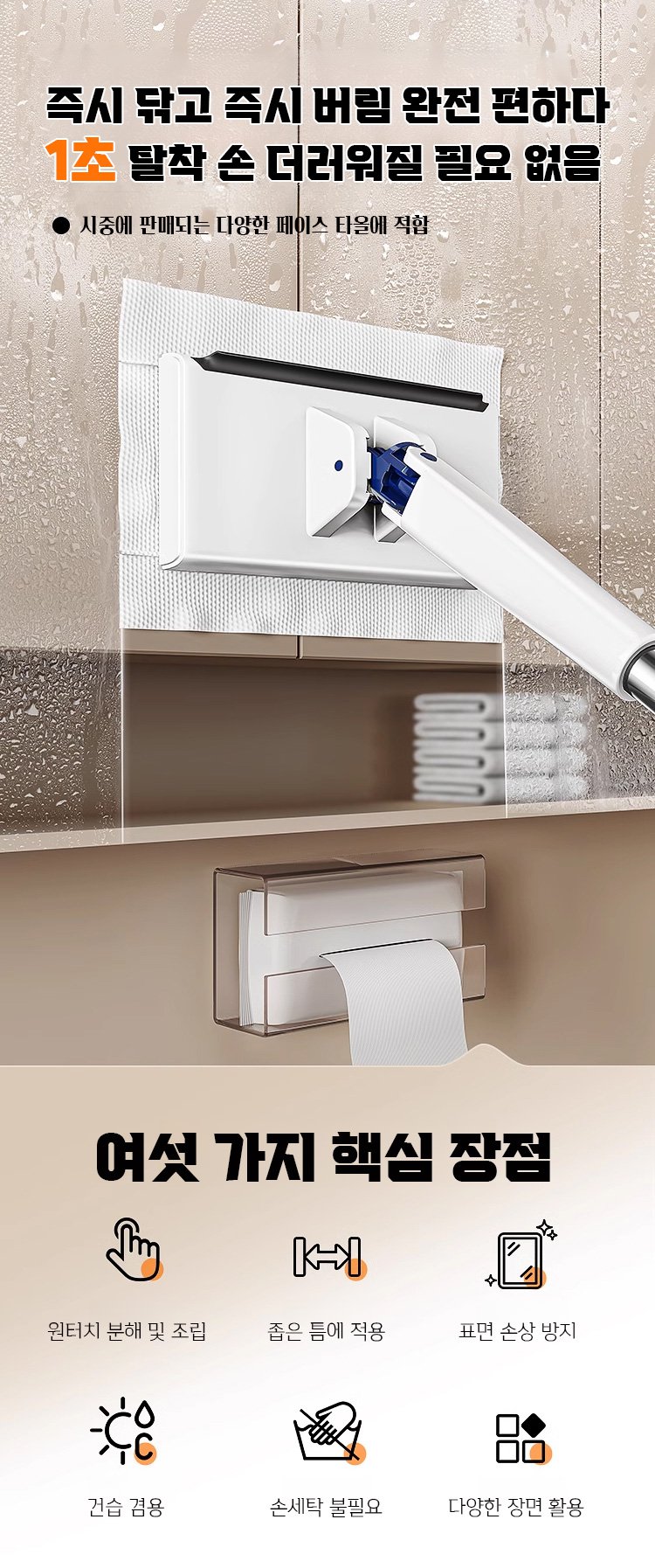 스마트 자동 세척 기능을 갖춘 대걸레 헤드 클로즈업