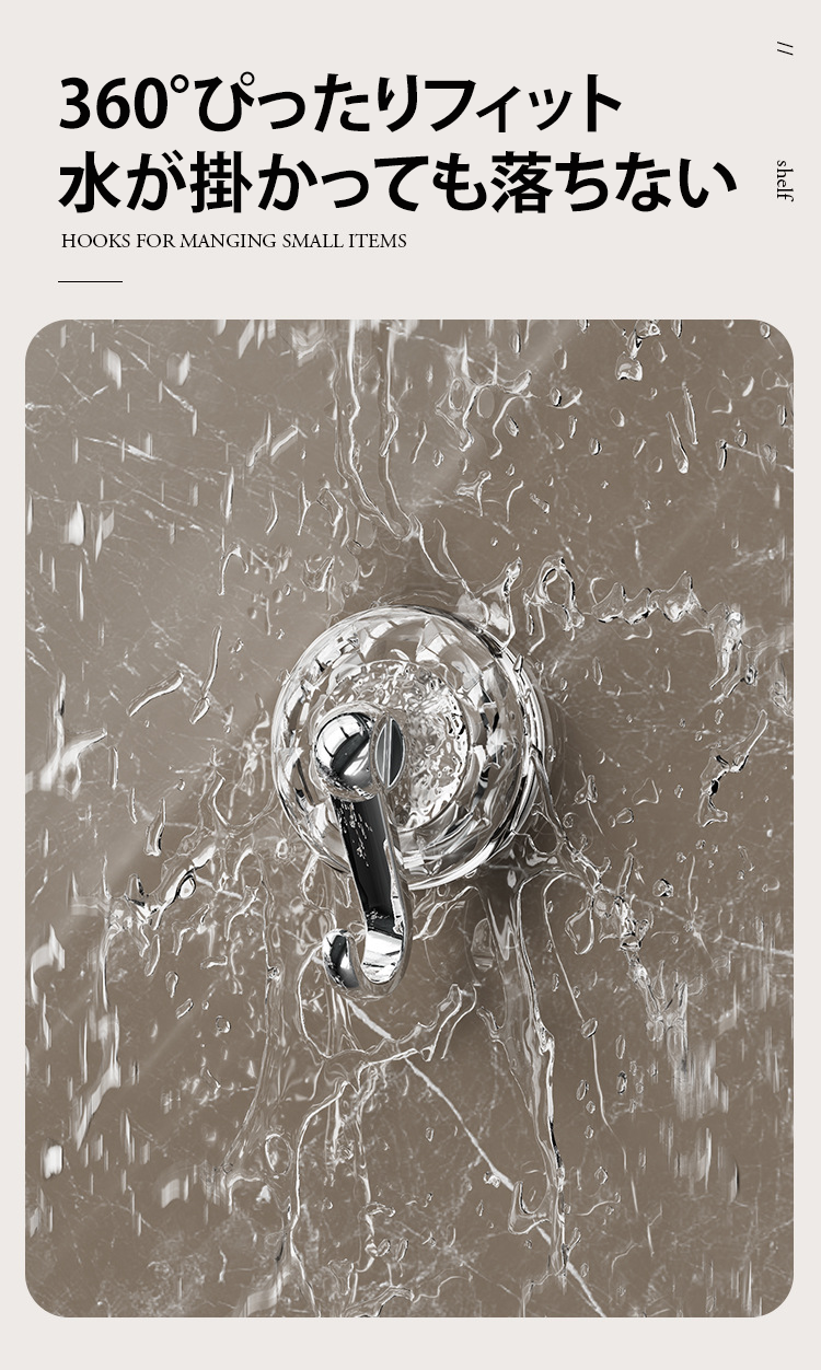 工具不要で簡単に取り付け可能な吸盤フック