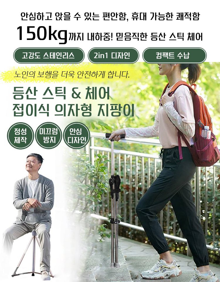 【4가지 색상 옵션】신축성 미끄럼 방지 등산 스틱 체어