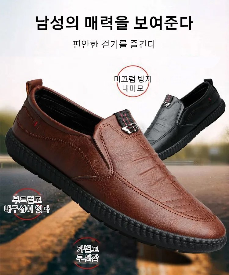 남성 가죽 슬립온