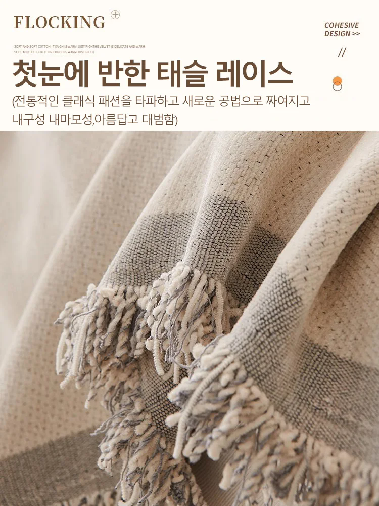 사계절 샤닐 소파 커버