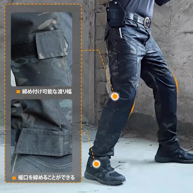 【防水＋耐傷性+弾力性】メンズ迷彩タクティカルパンツ