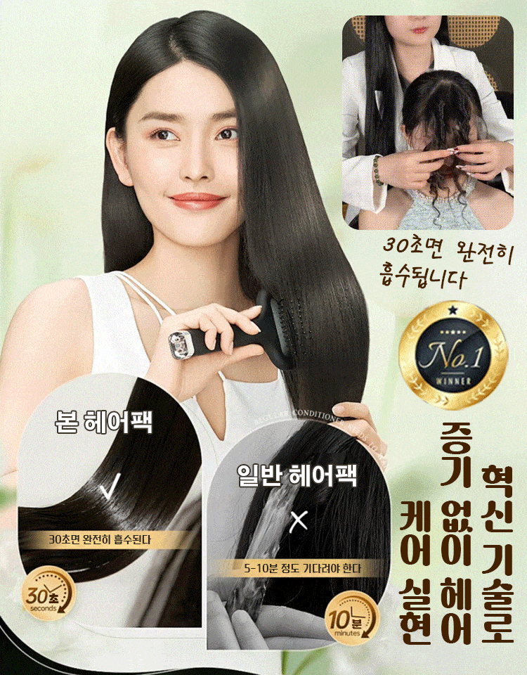 펩타이드 케라틴 트리트먼트 헤어팩