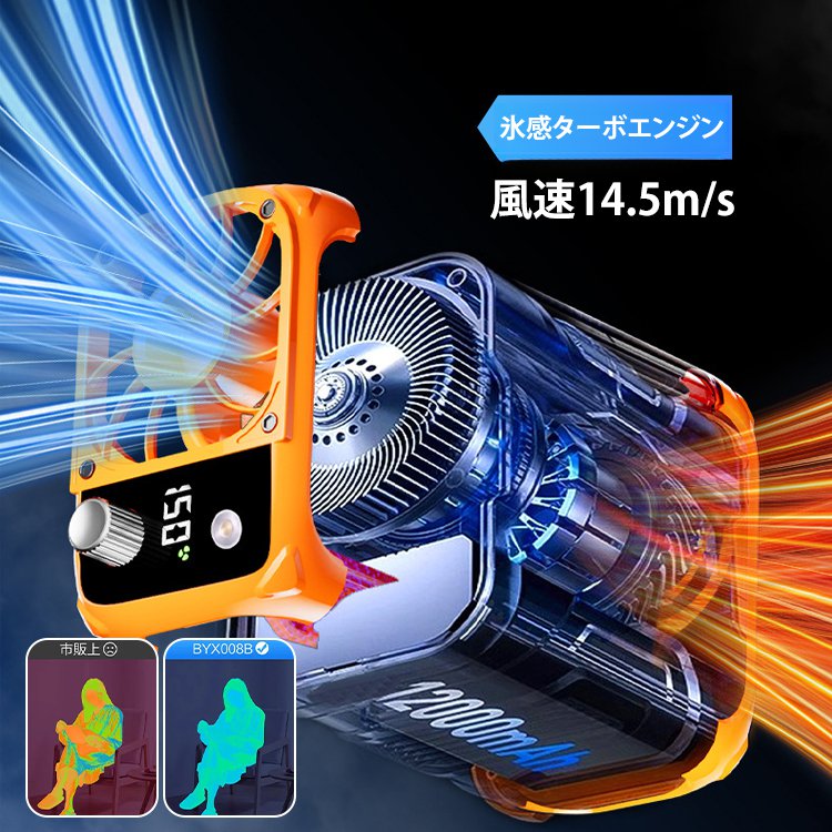 アウトドア腰掛けファン