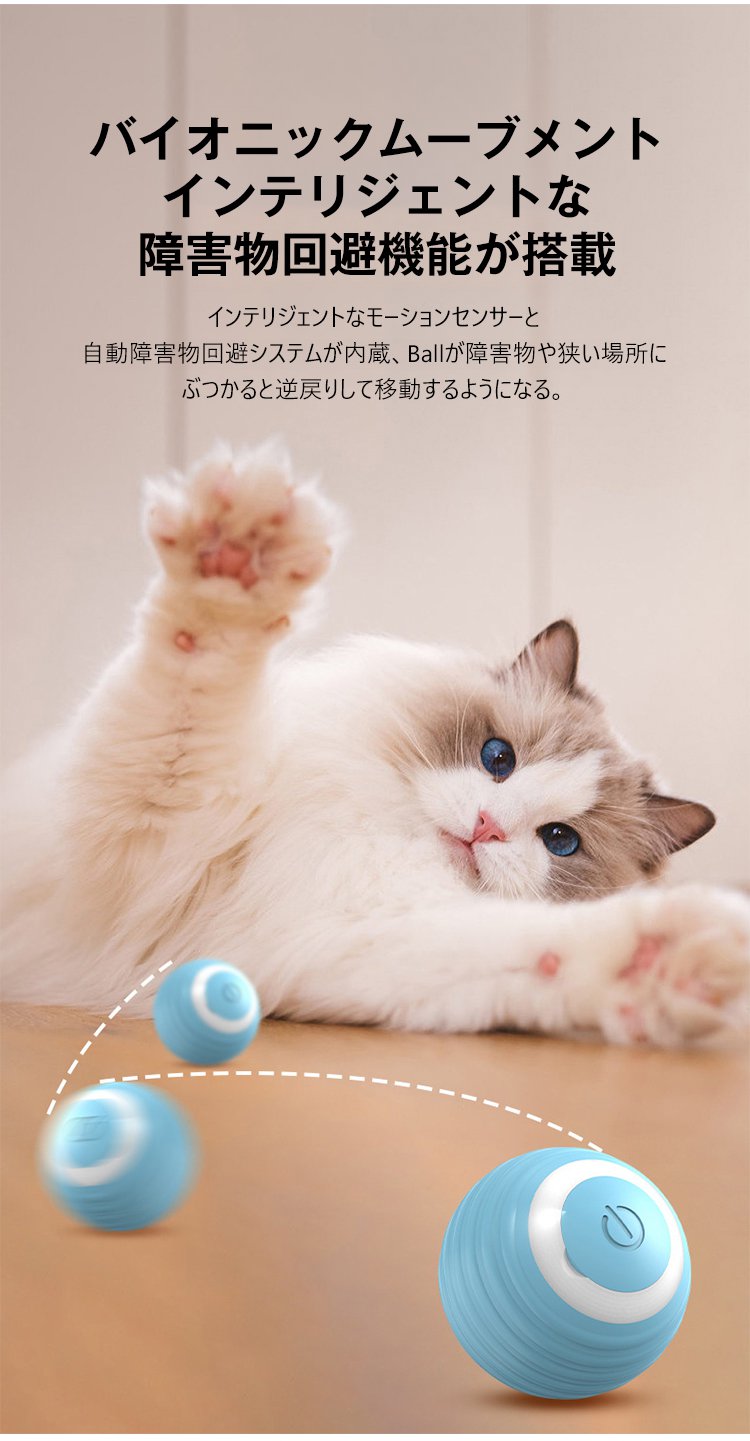 猫おもちゃ重力ローリングボール