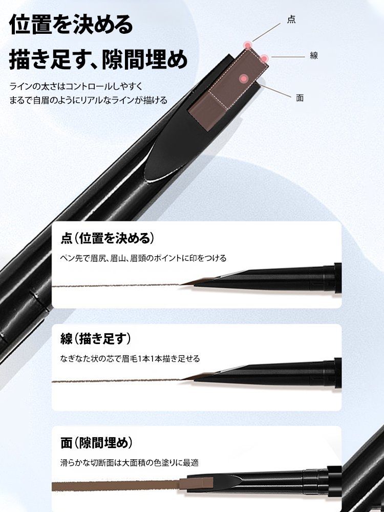 アイブロウペンシル