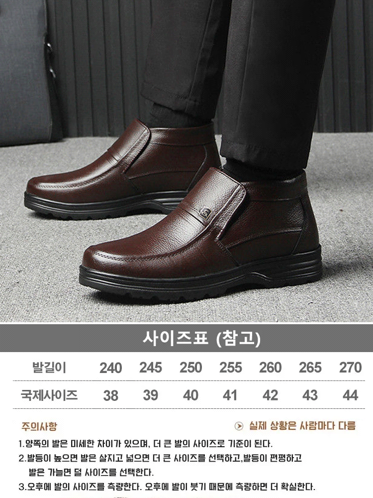 기모 도톰 양모 보온 남성용 구두