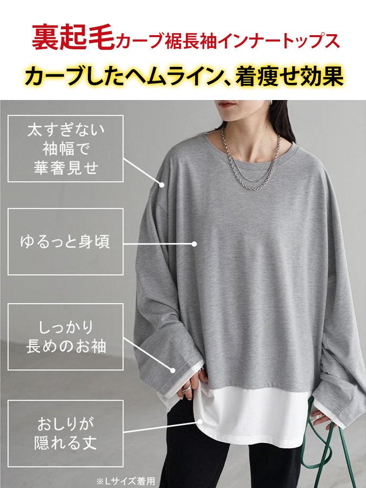 レディース裏起毛インナートップス