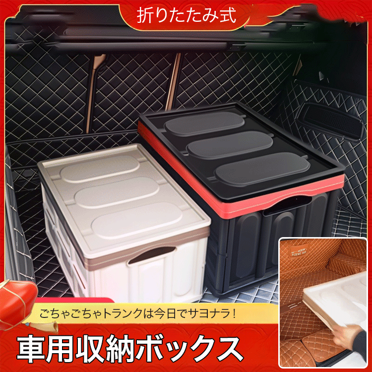 多機能車用収納ボックス