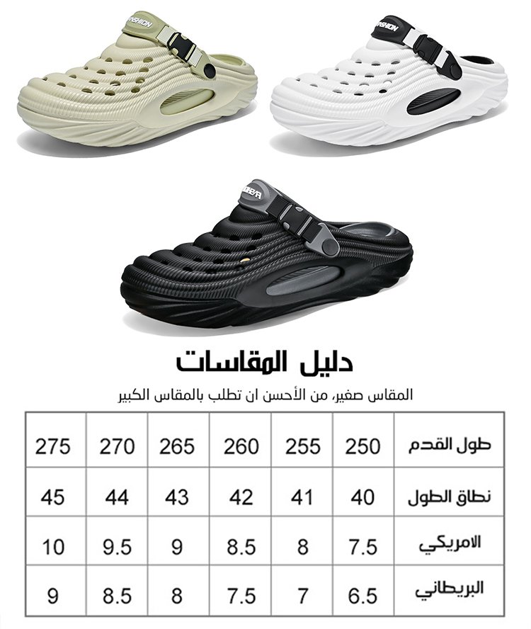 (زيادة الطول بمقدار 5 سم ودعم قوس القدم) شبشب رجالي جيد التهوية مع طريقتين للارتداء
