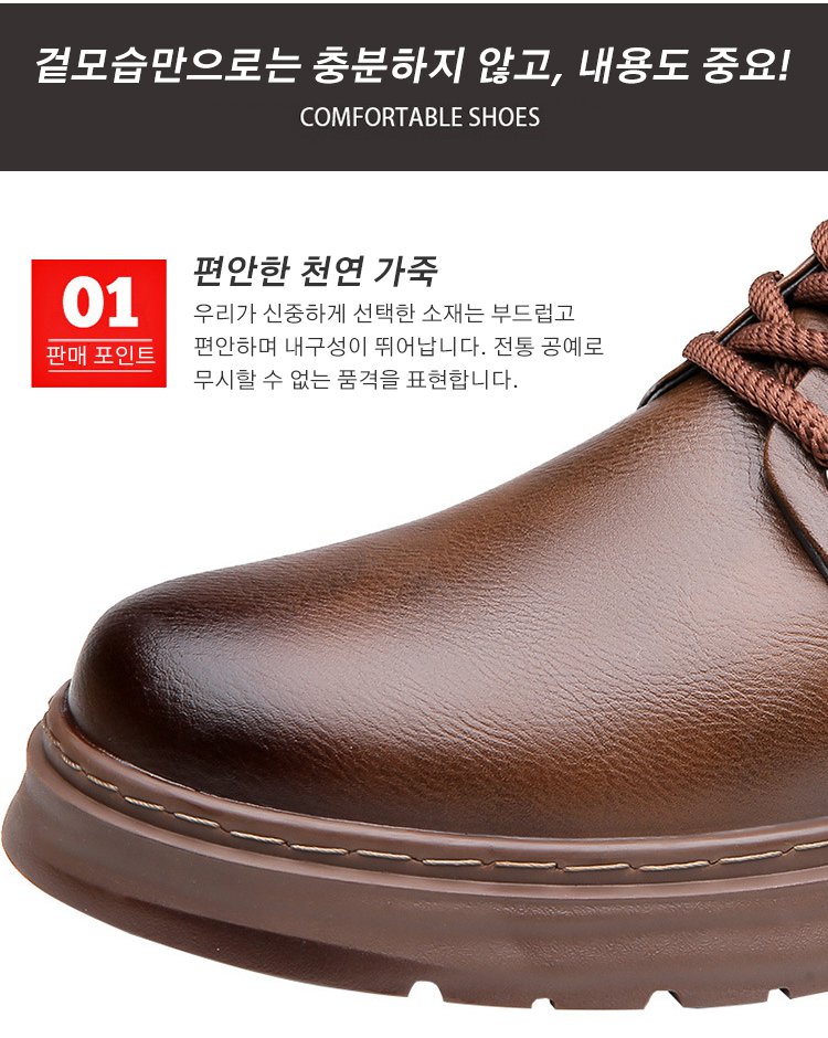 편안한 착화감 남성 구두